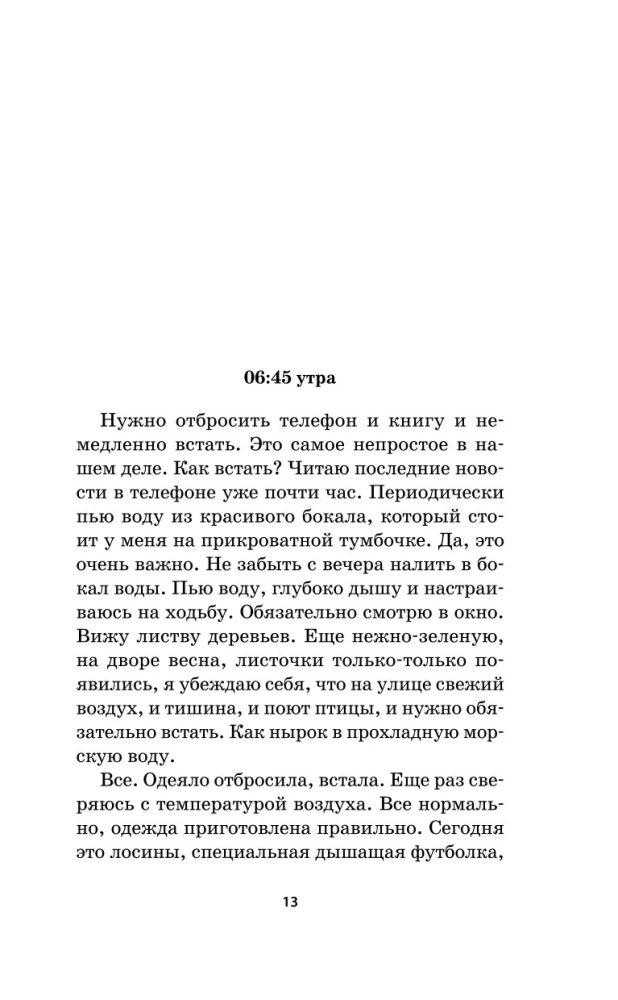 Лучшая версия меня